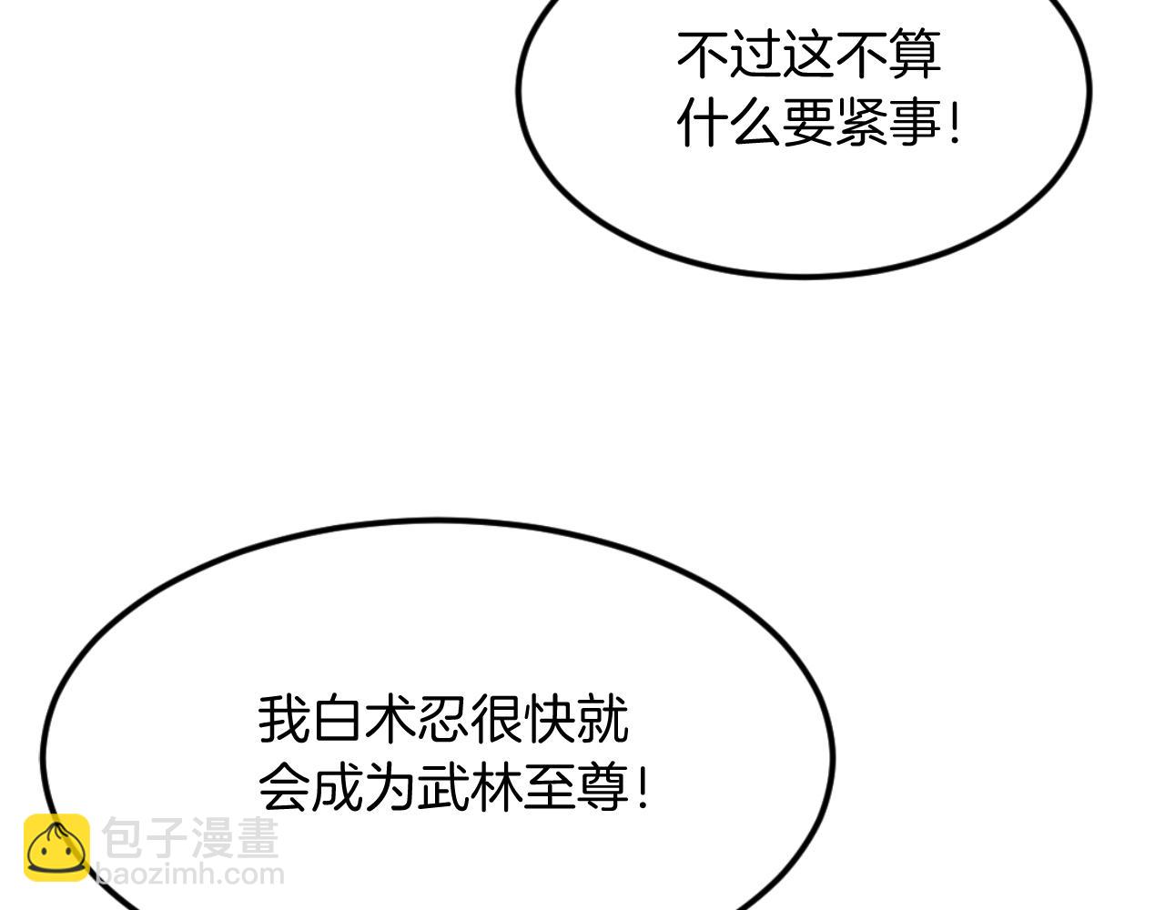 第176话 许久不见134