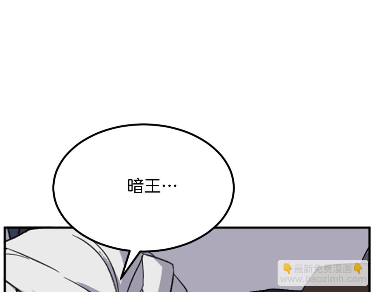第179话 我就是暗王！111