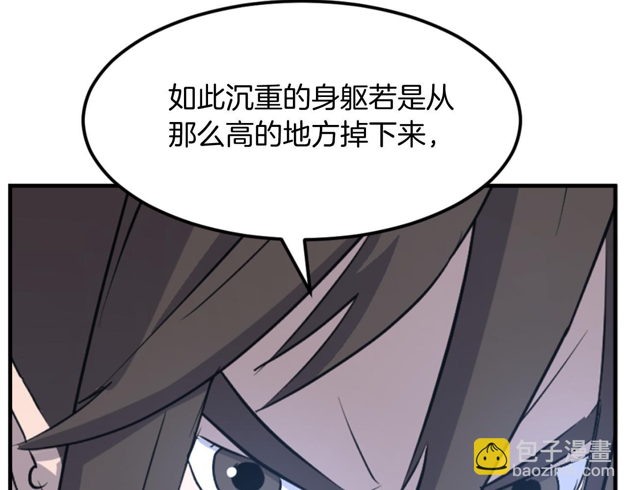 第179话 我就是暗王！171
