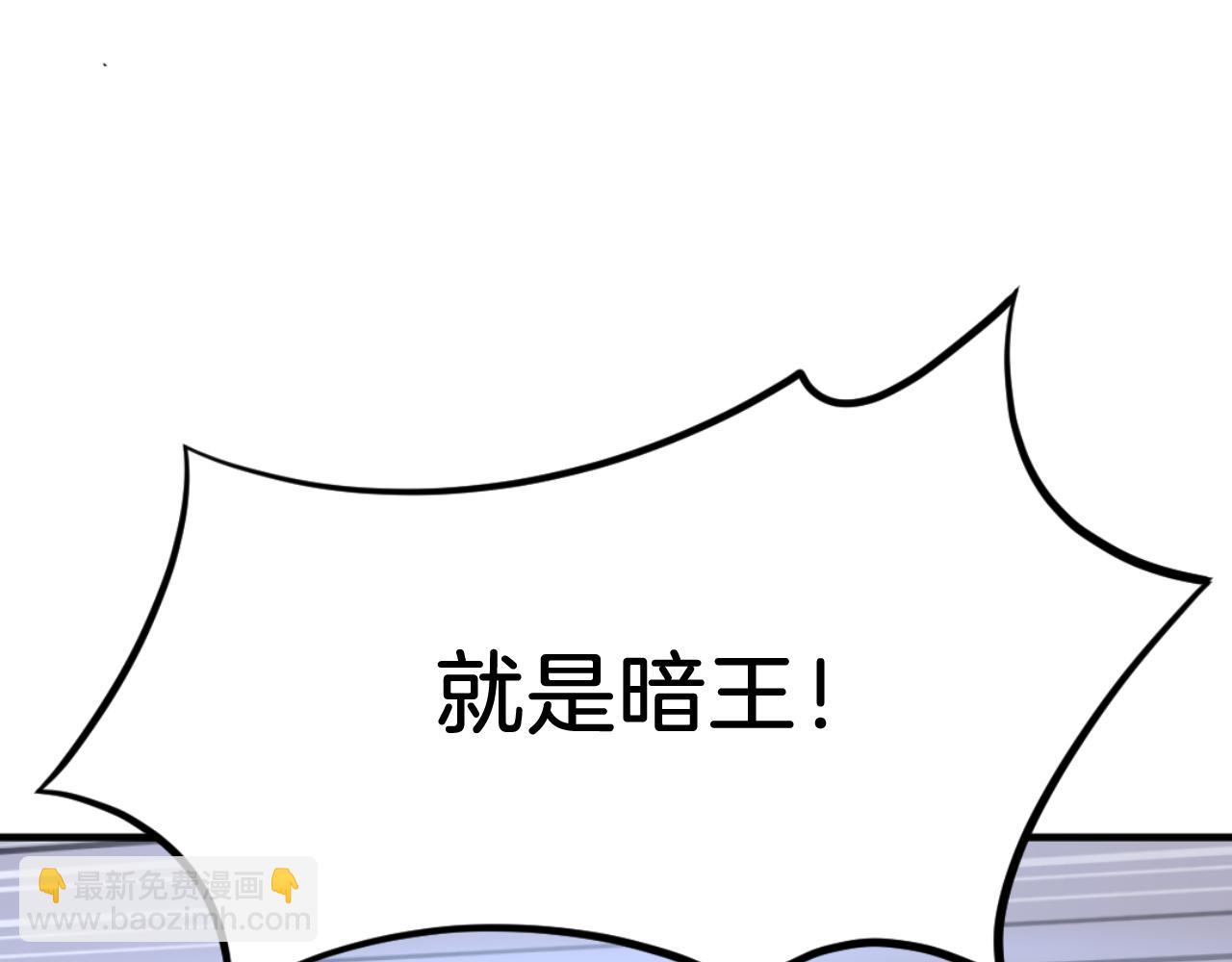 第179话 我就是暗王！186