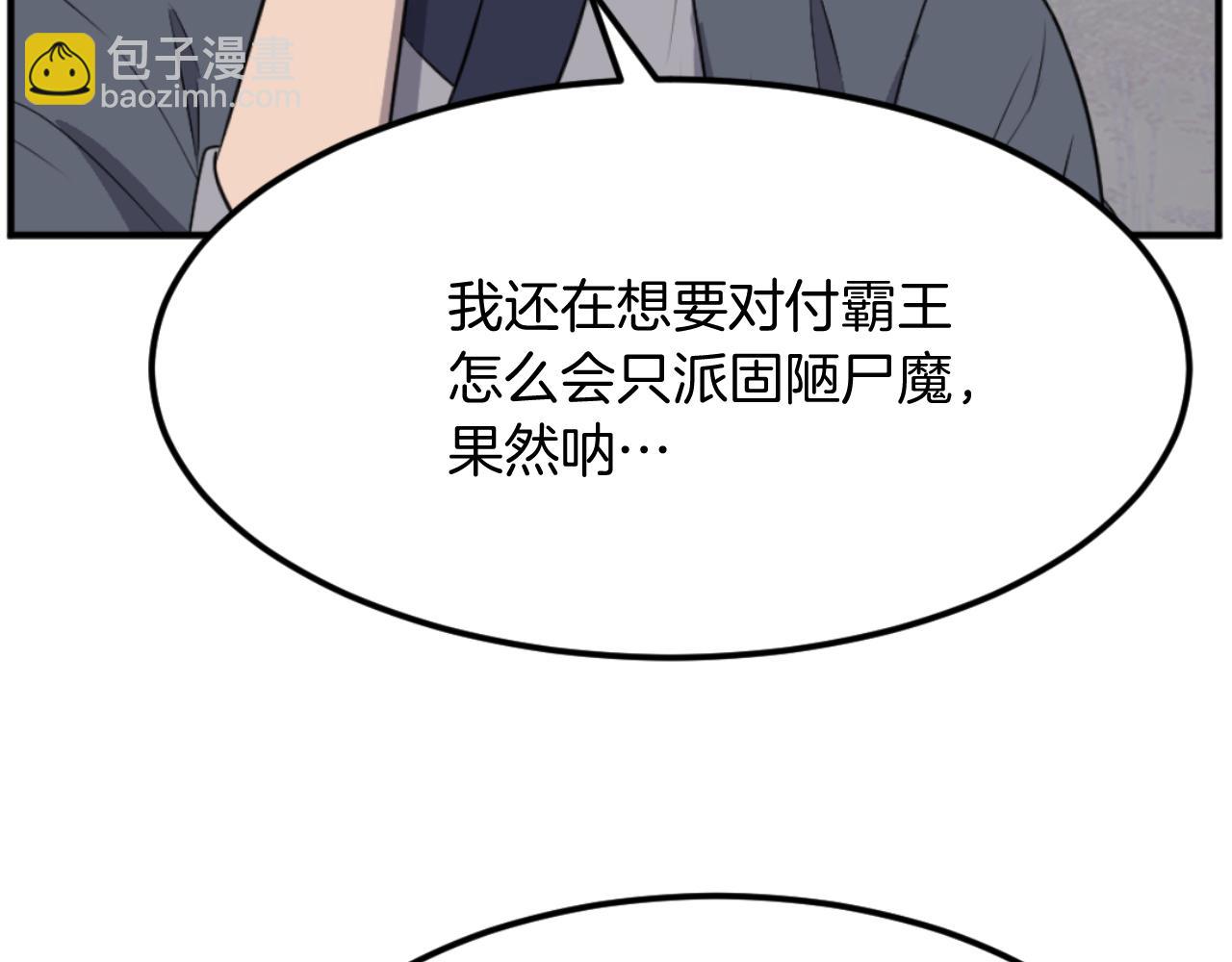 第179话 我就是暗王！28