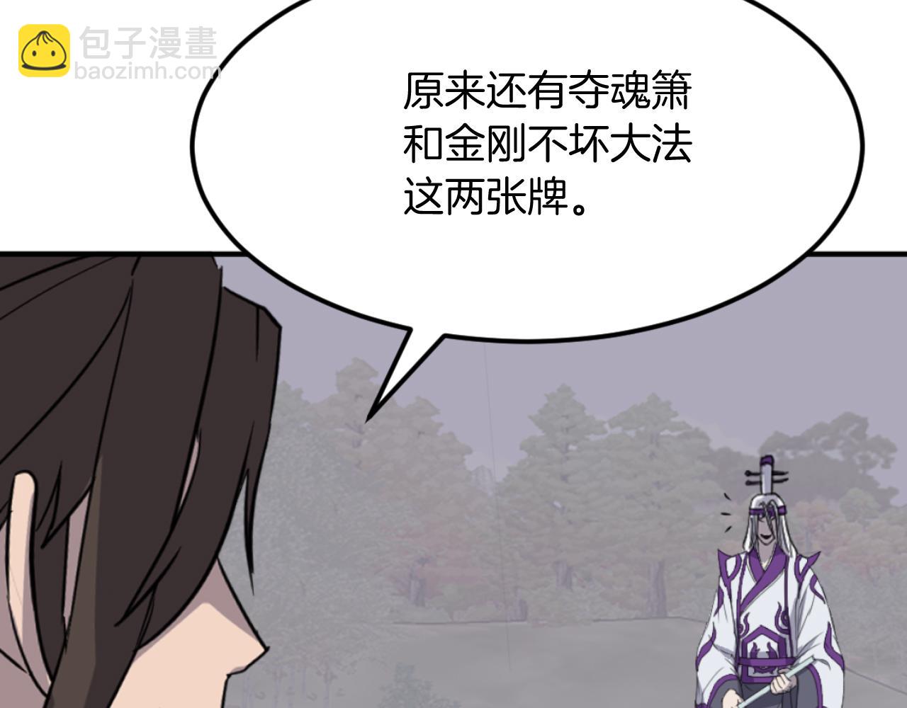 第179话 我就是暗王！29