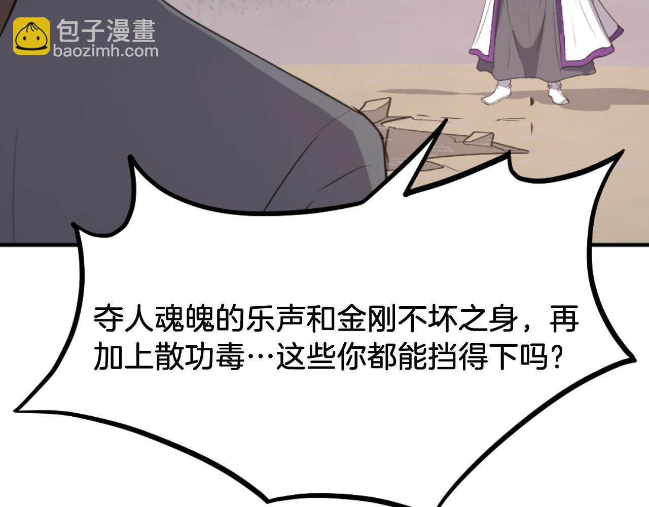 第179话 我就是暗王！75