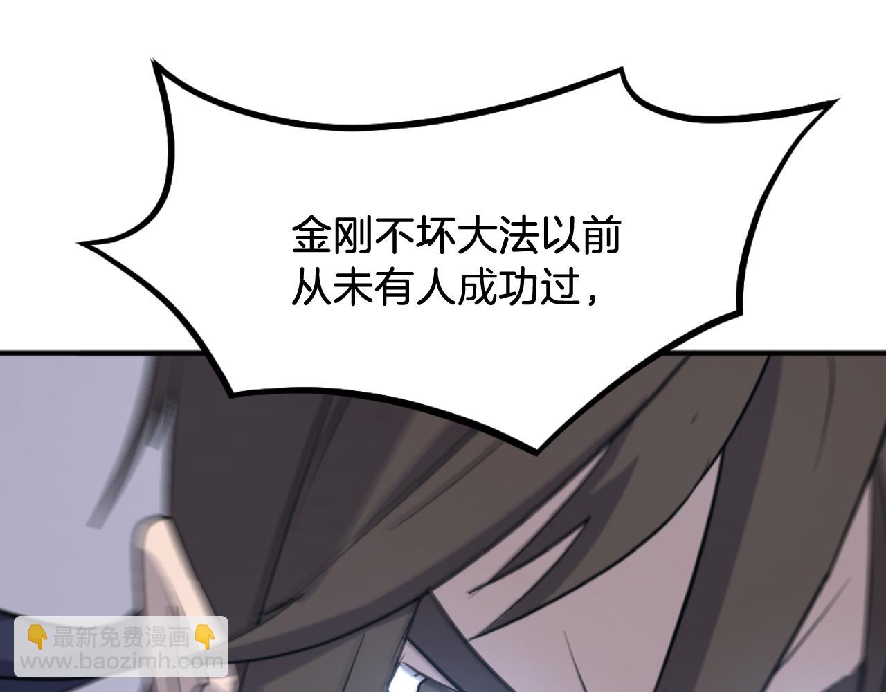 第179话 我就是暗王！88