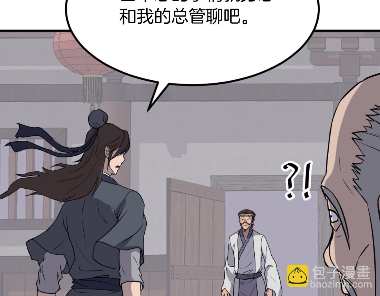 第184话 南方之主109