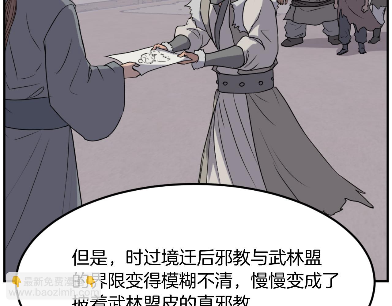 第184话 南方之主76