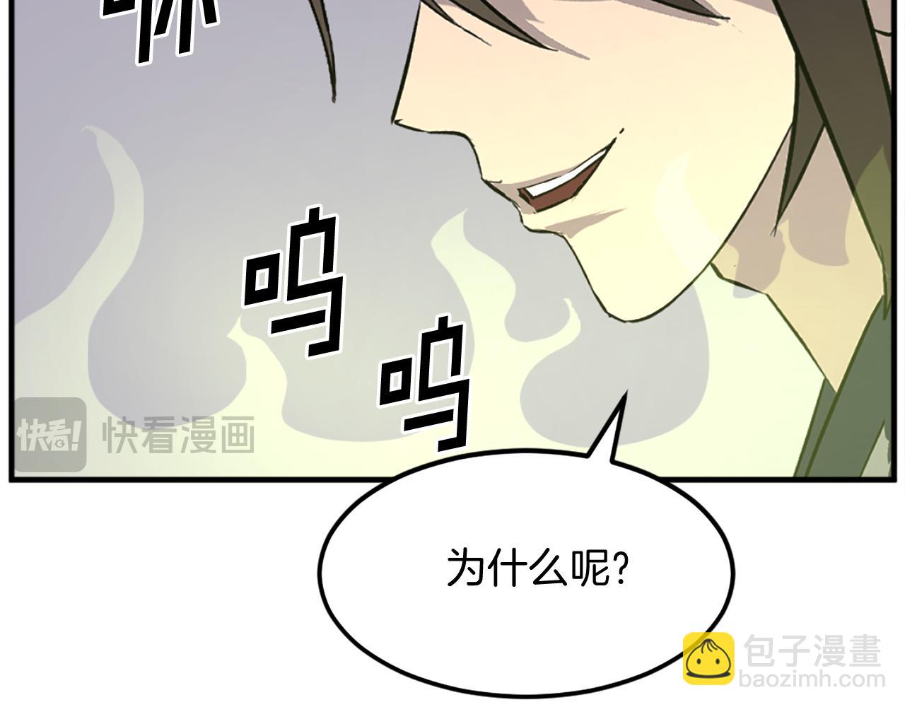 第188话 血海深仇110