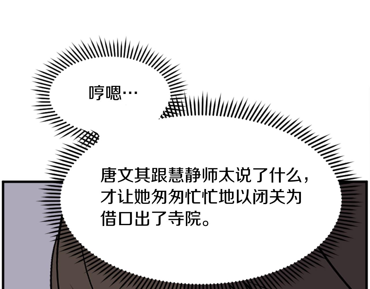 第190话 跟踪152