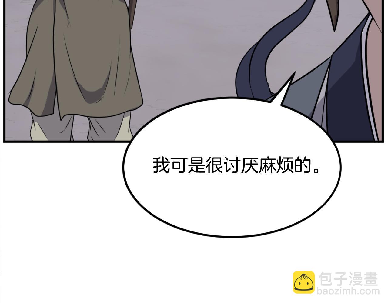 第190话 跟踪79