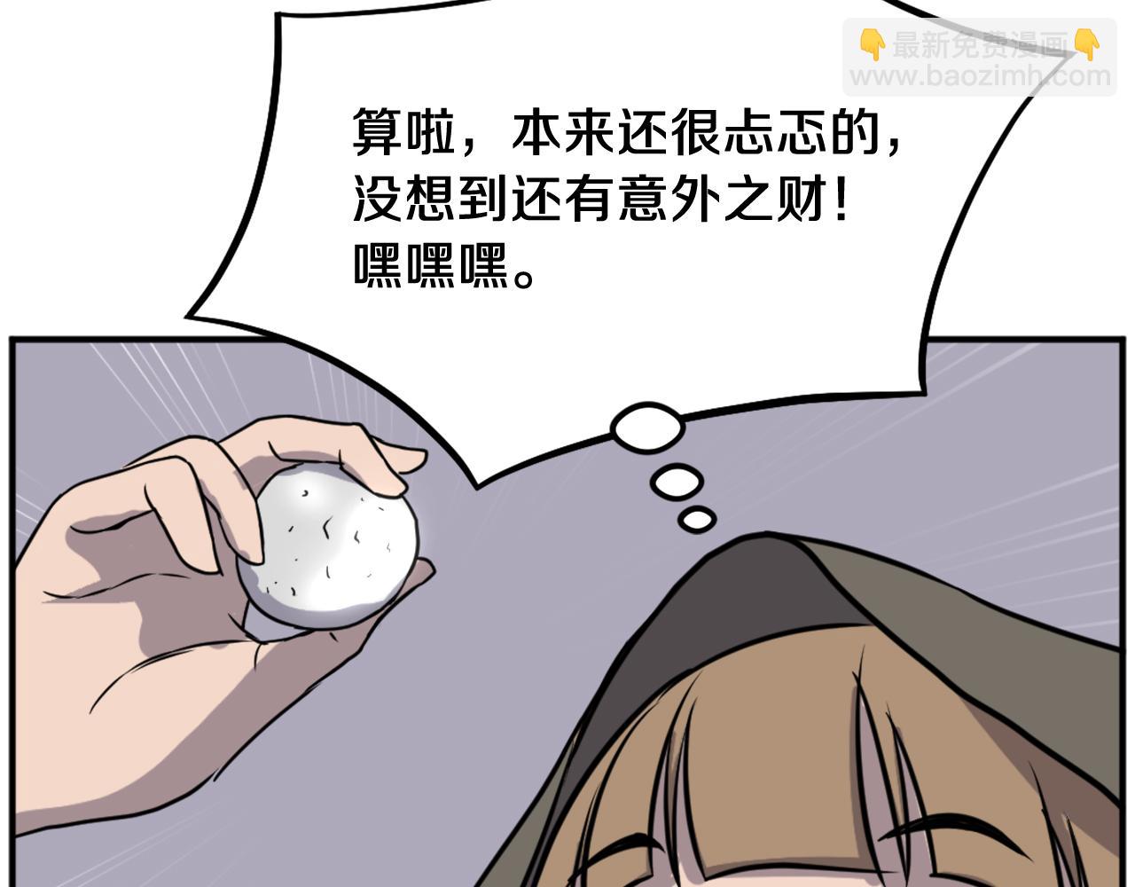 第190话 跟踪83