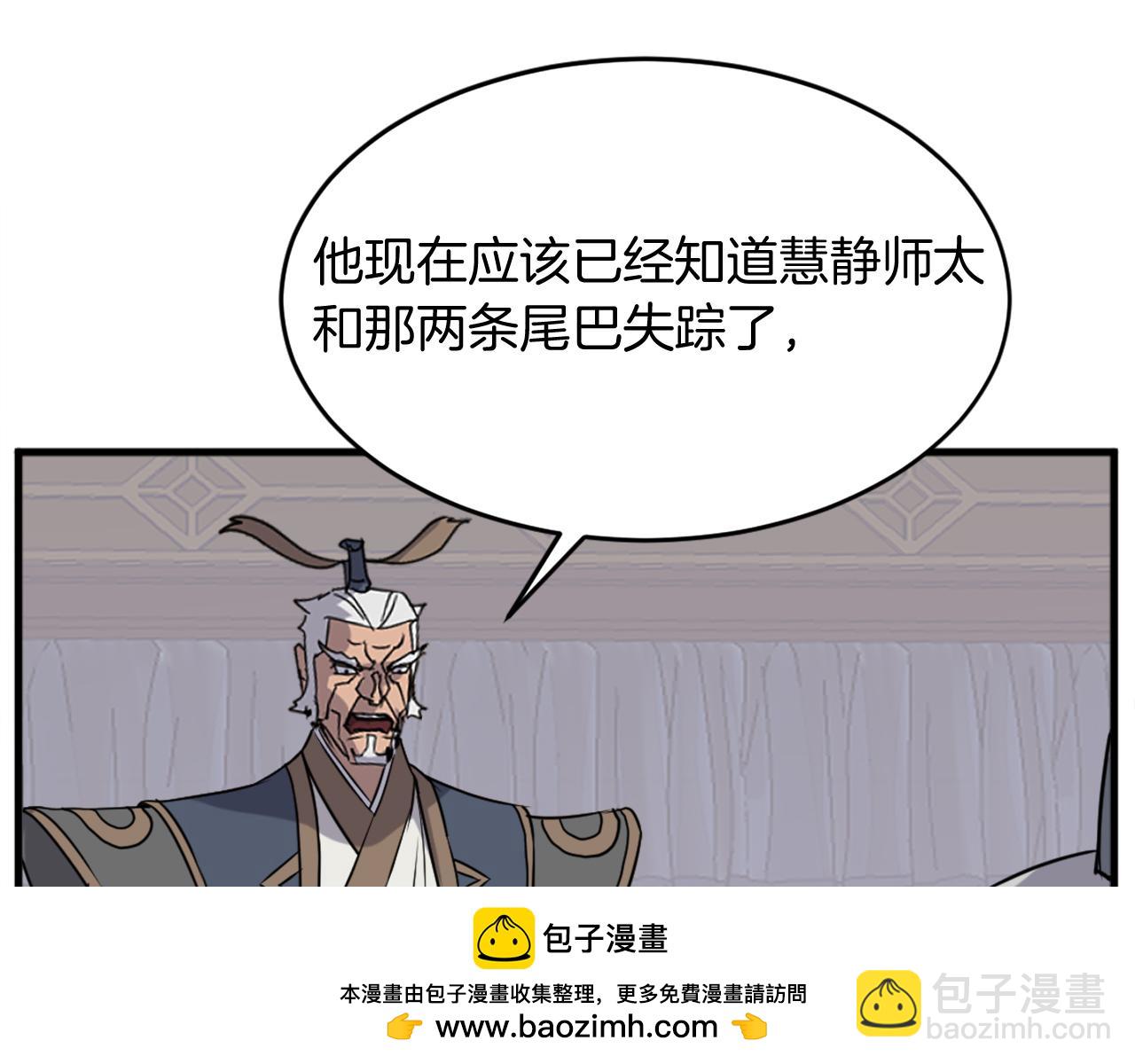 第193话 暗王的情报103