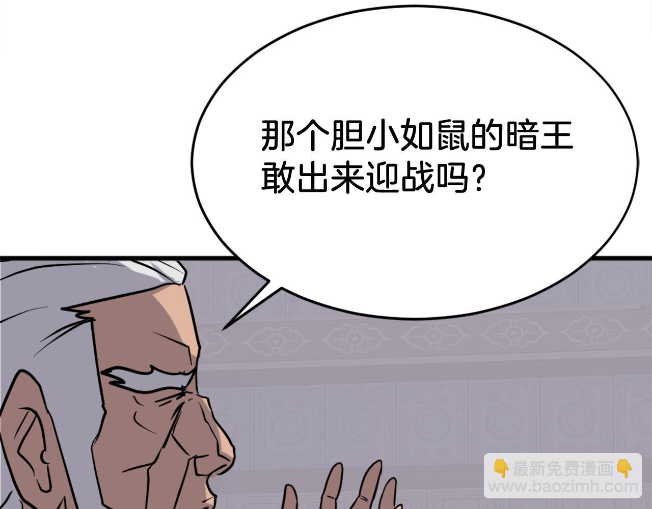 第193话 暗王的情报104