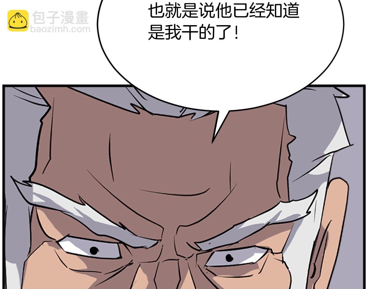 第193话 暗王的情报110