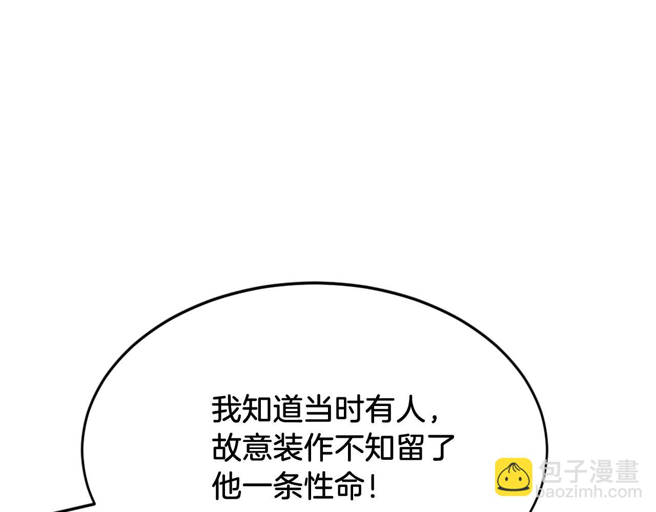 第193话 暗王的情报112