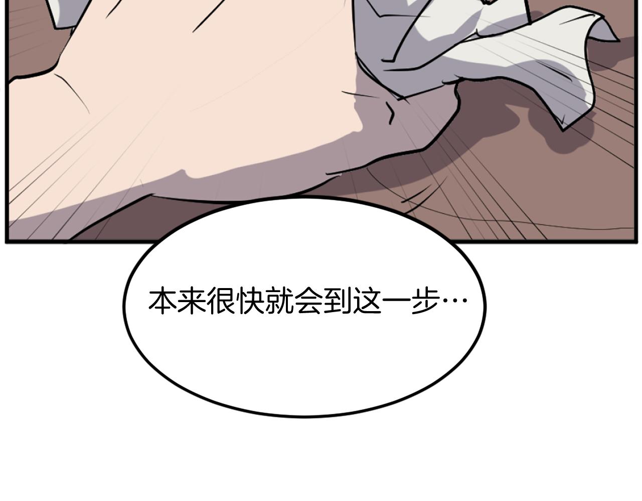 第193话 暗王的情报12