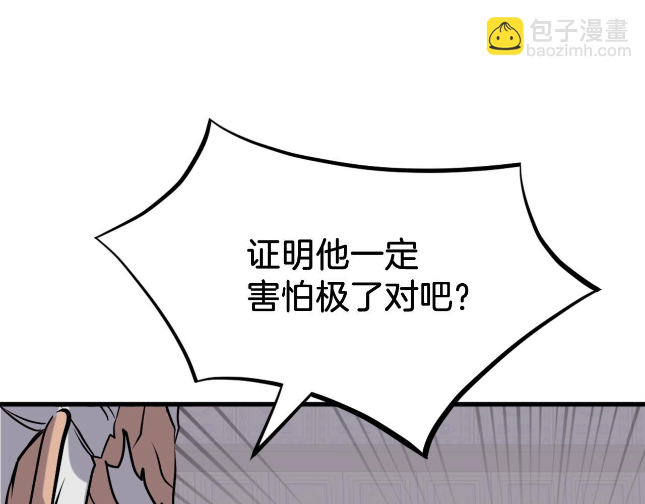 第193话 暗王的情报121