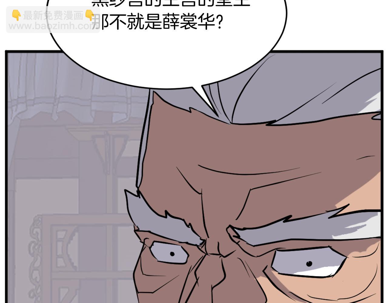 第193话 暗王的情报138