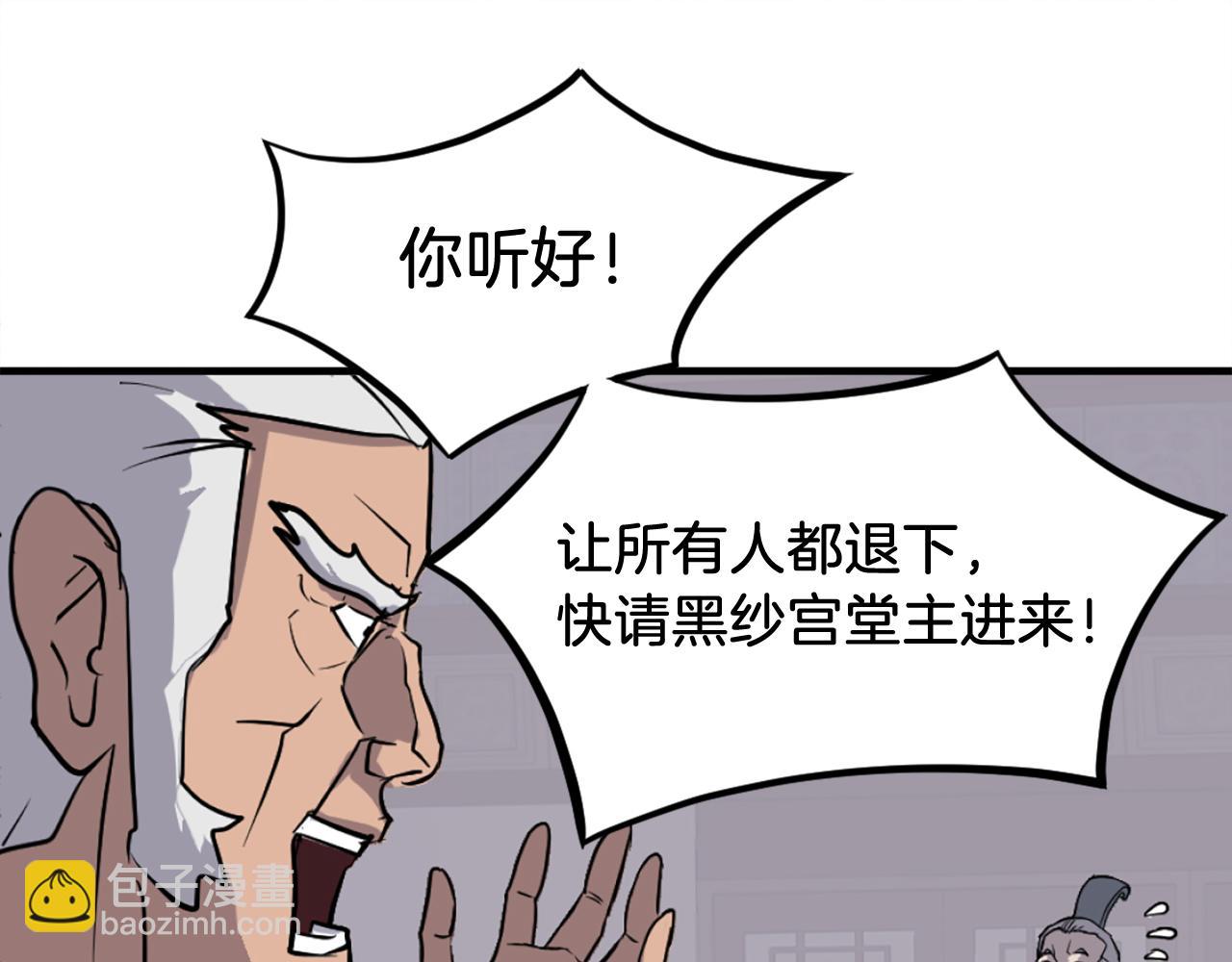 第193话 暗王的情报141