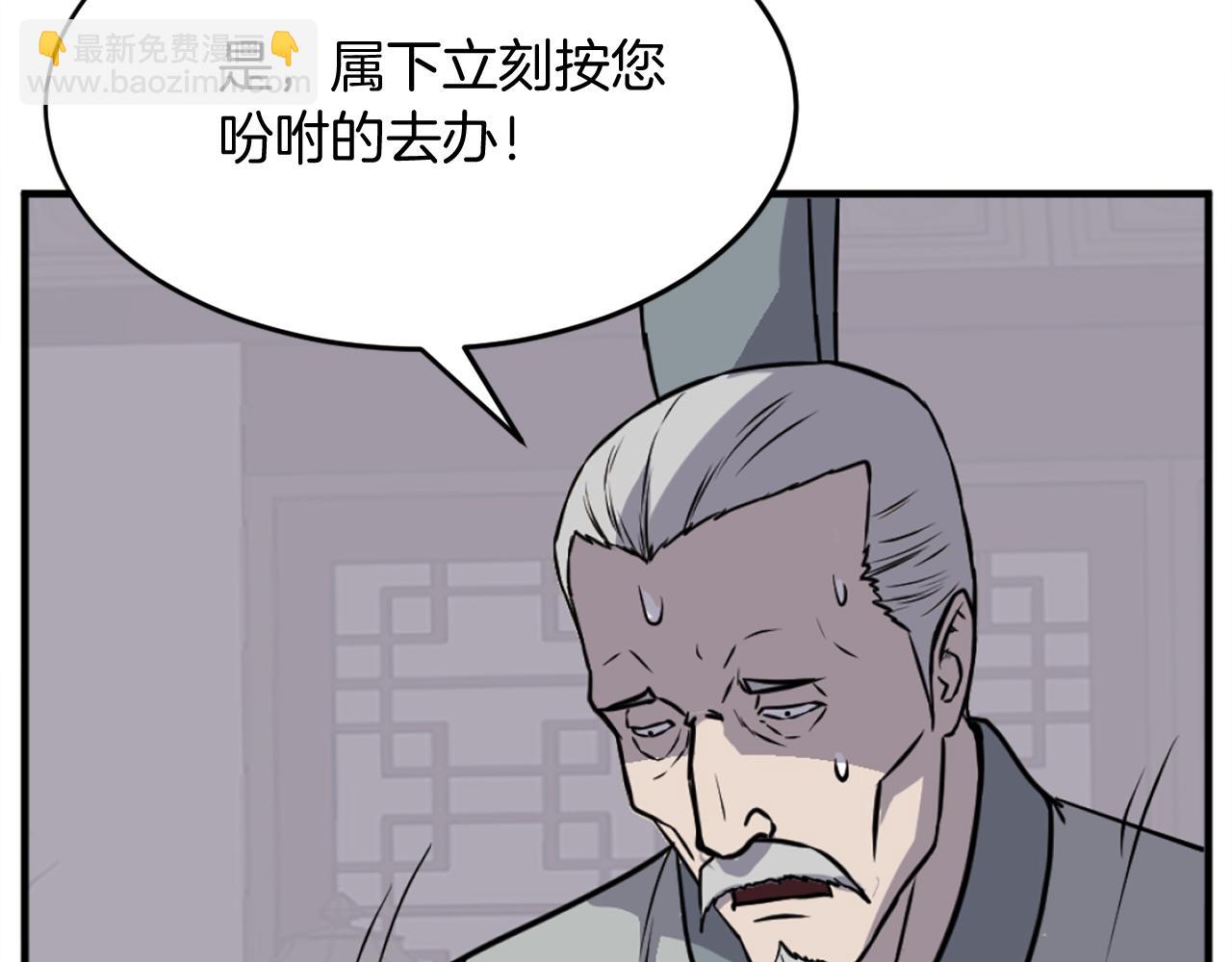 第193话 暗王的情报144