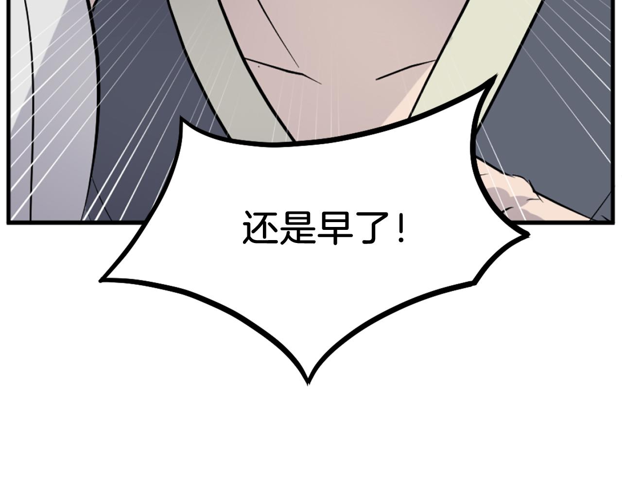 第193话 暗王的情报15