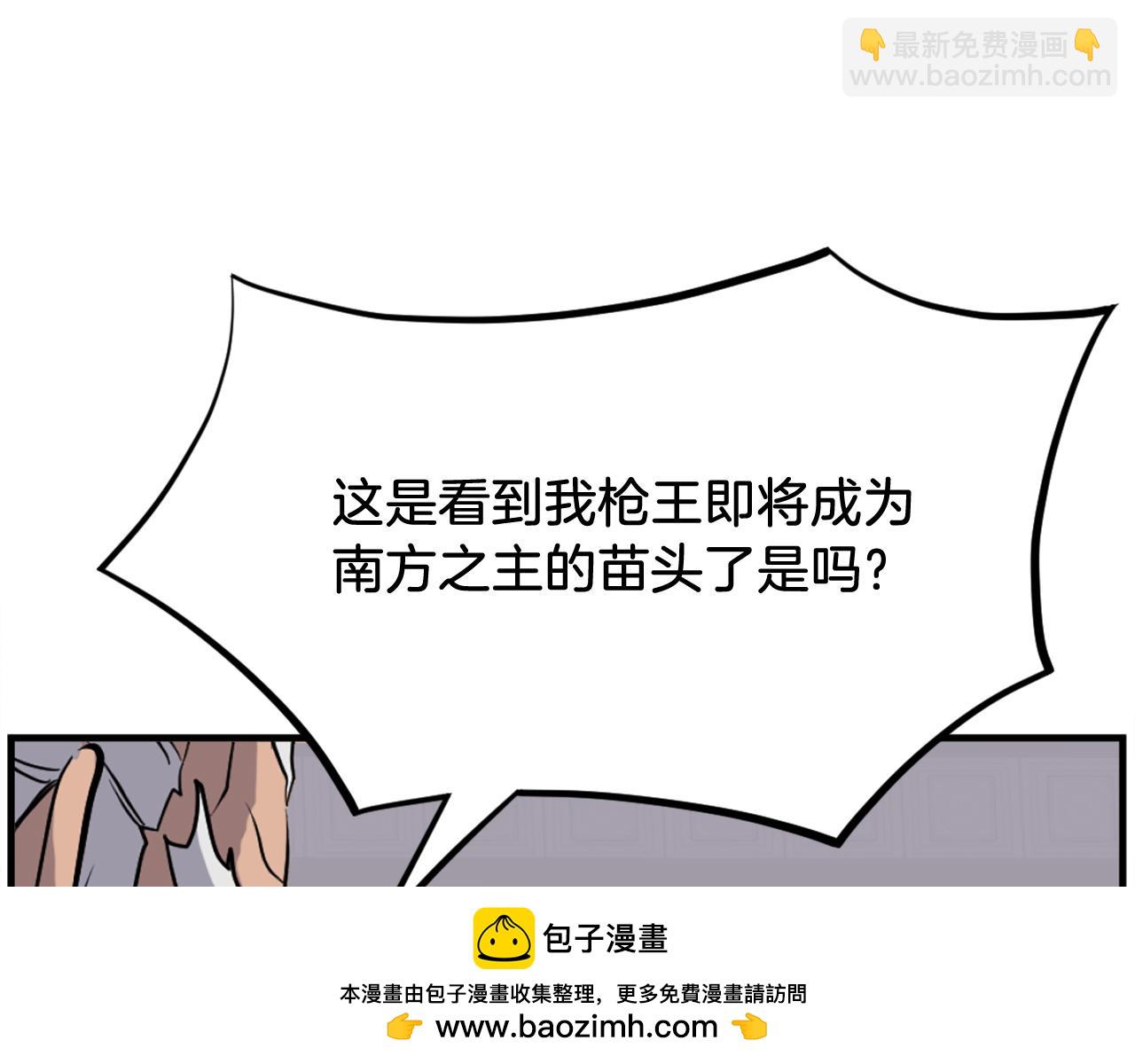 第193话 暗王的情报157
