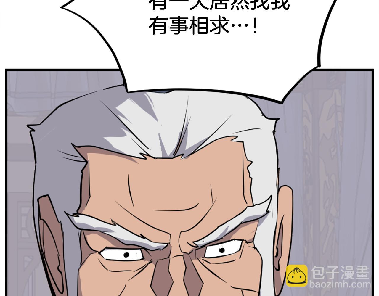 第193话 暗王的情报159