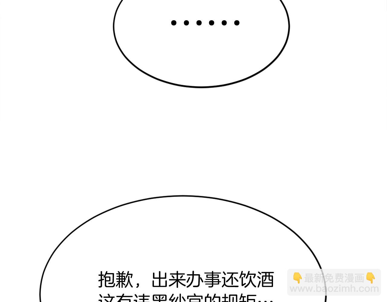第193话 暗王的情报169
