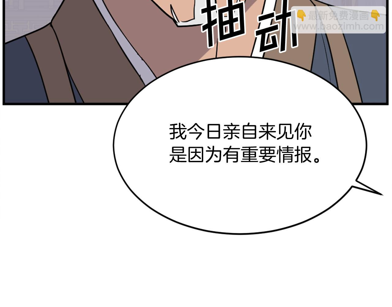 第193话 暗王的情报174