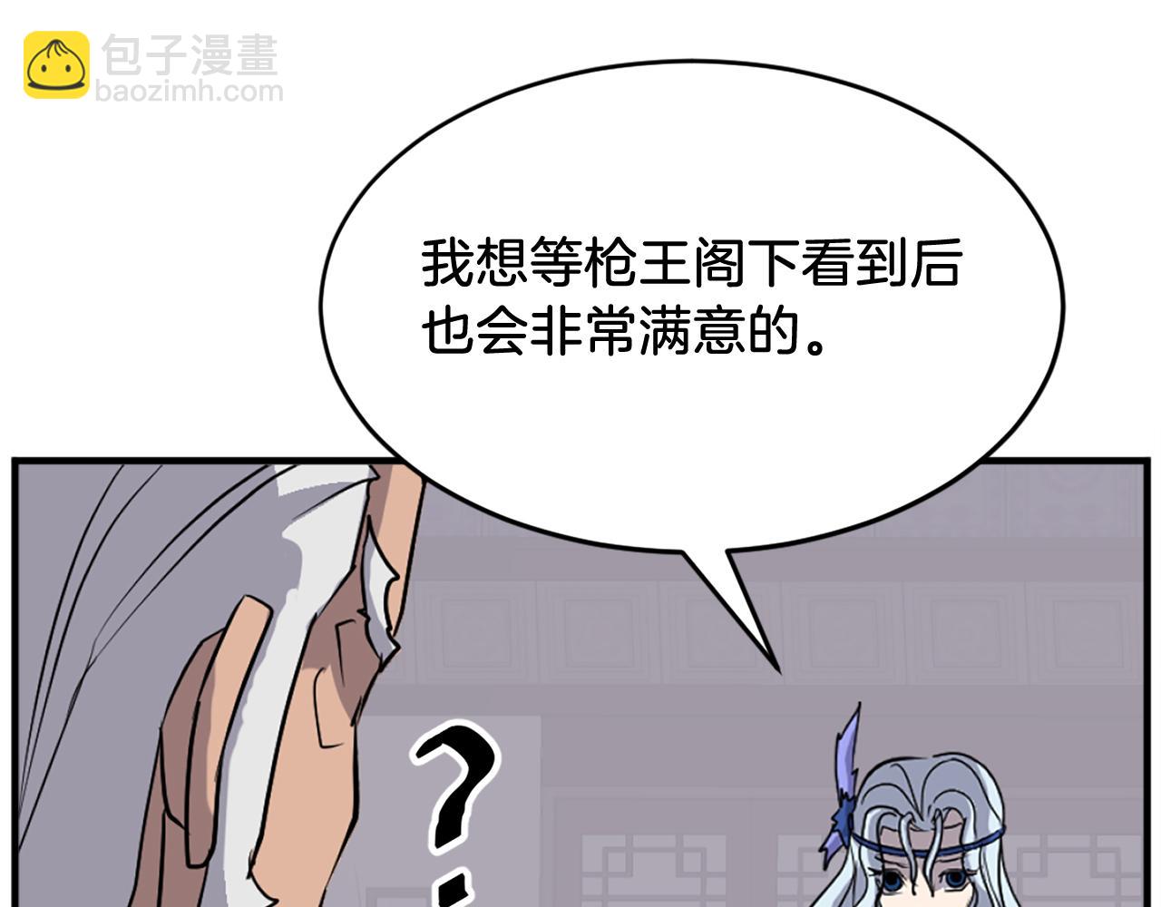 第193话 暗王的情报175