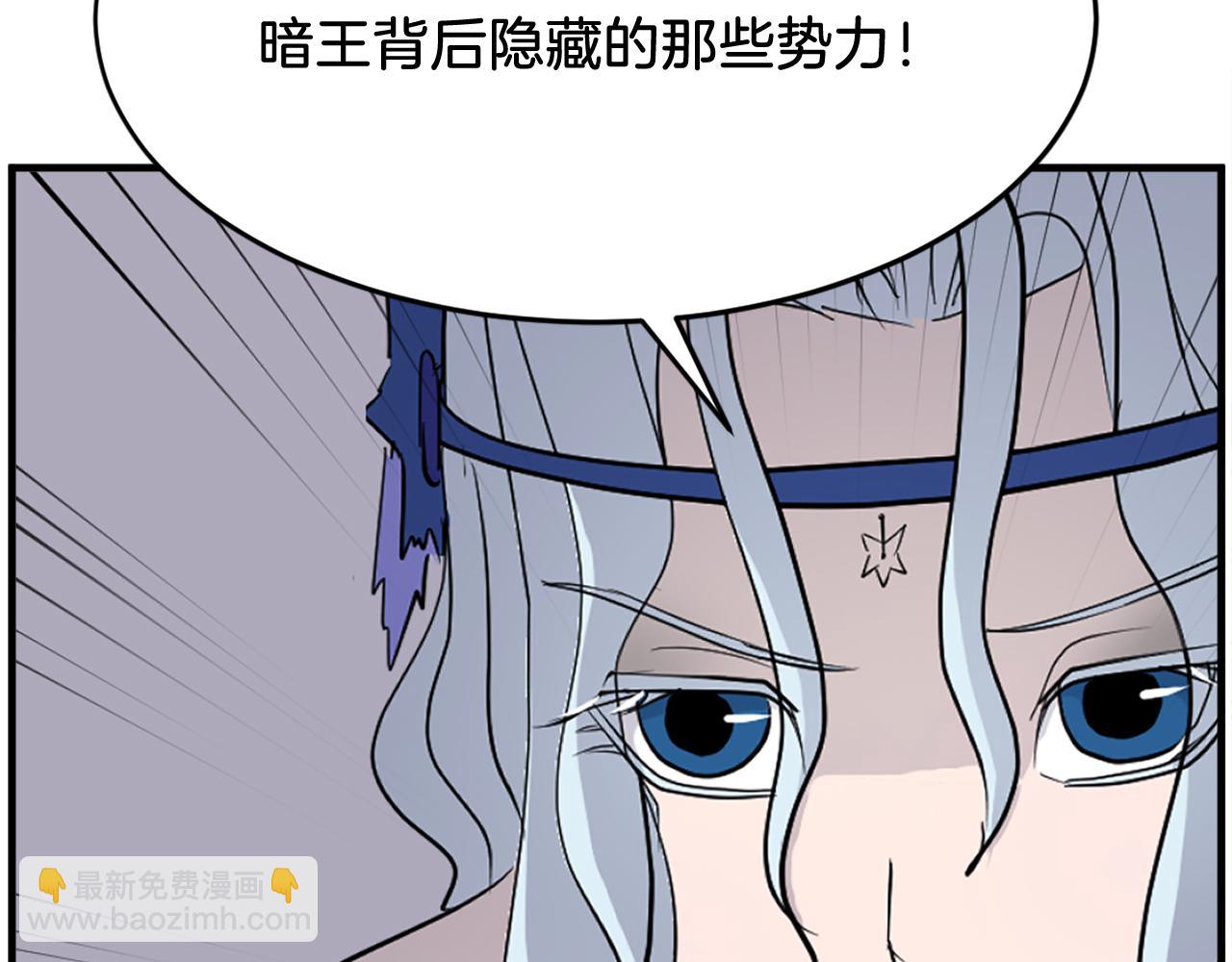 第193话 暗王的情报178