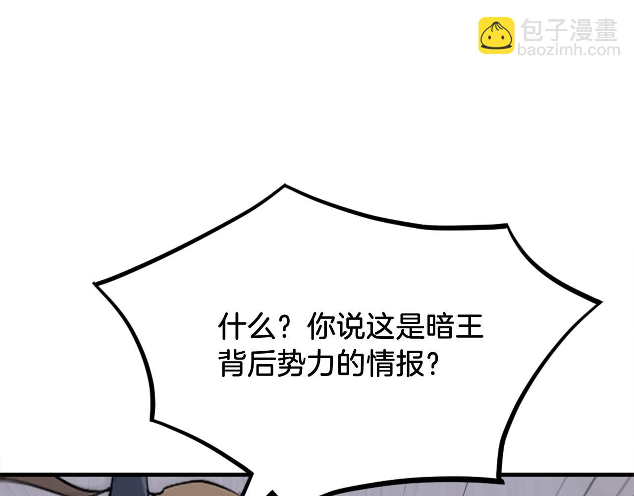 第193话 暗王的情报180