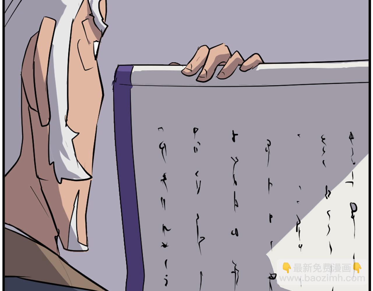 第193话 暗王的情报184