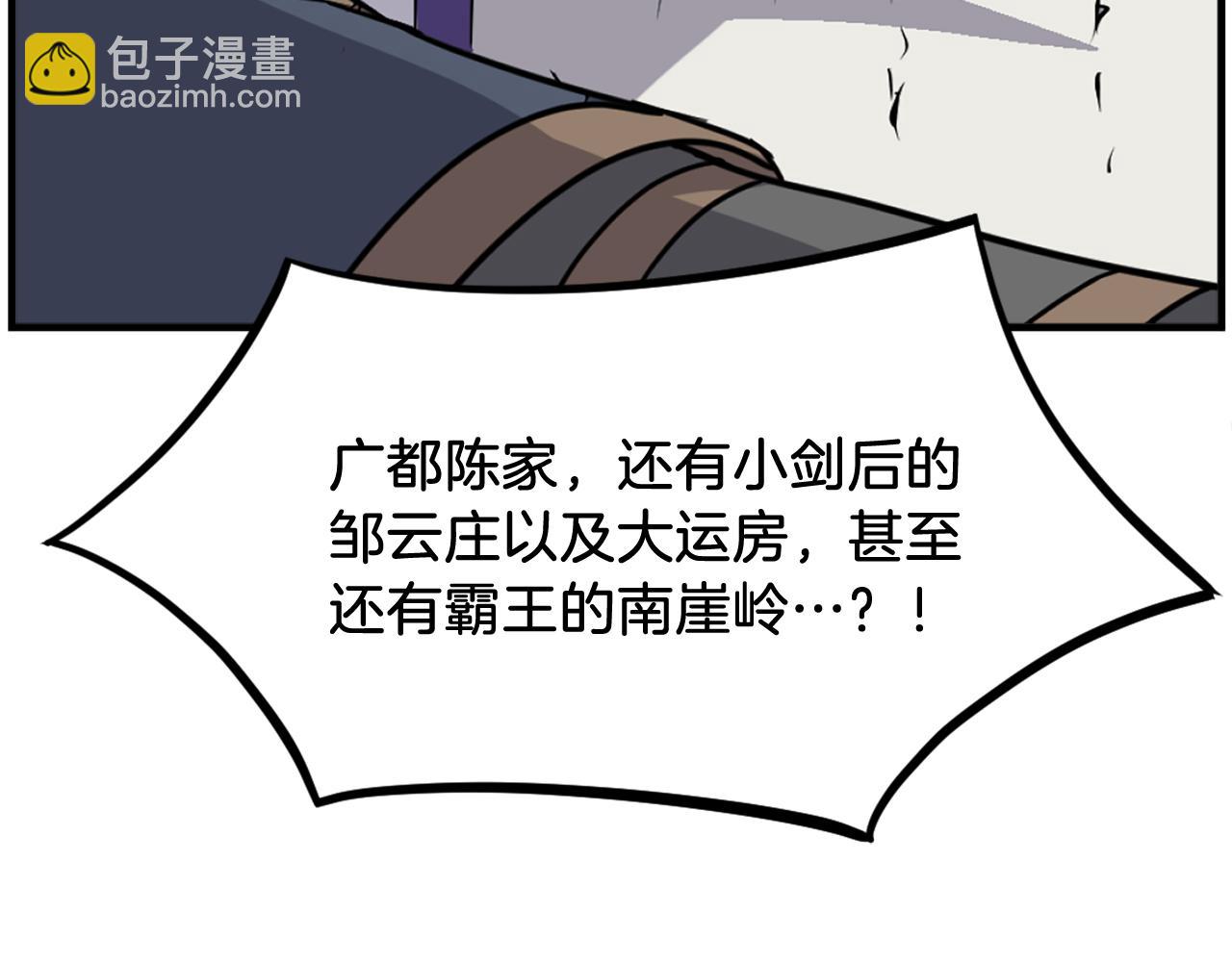 第193话 暗王的情报185