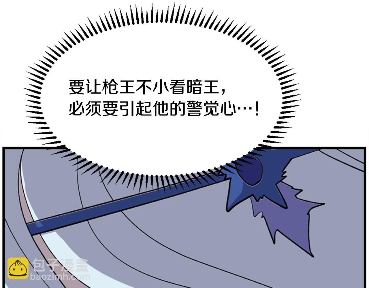 第193话 暗王的情报186