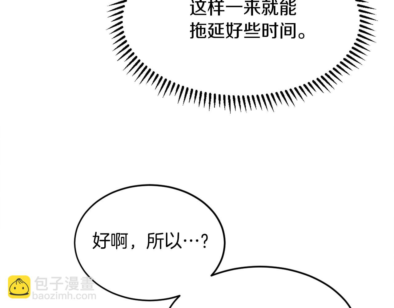 第193话 暗王的情报188