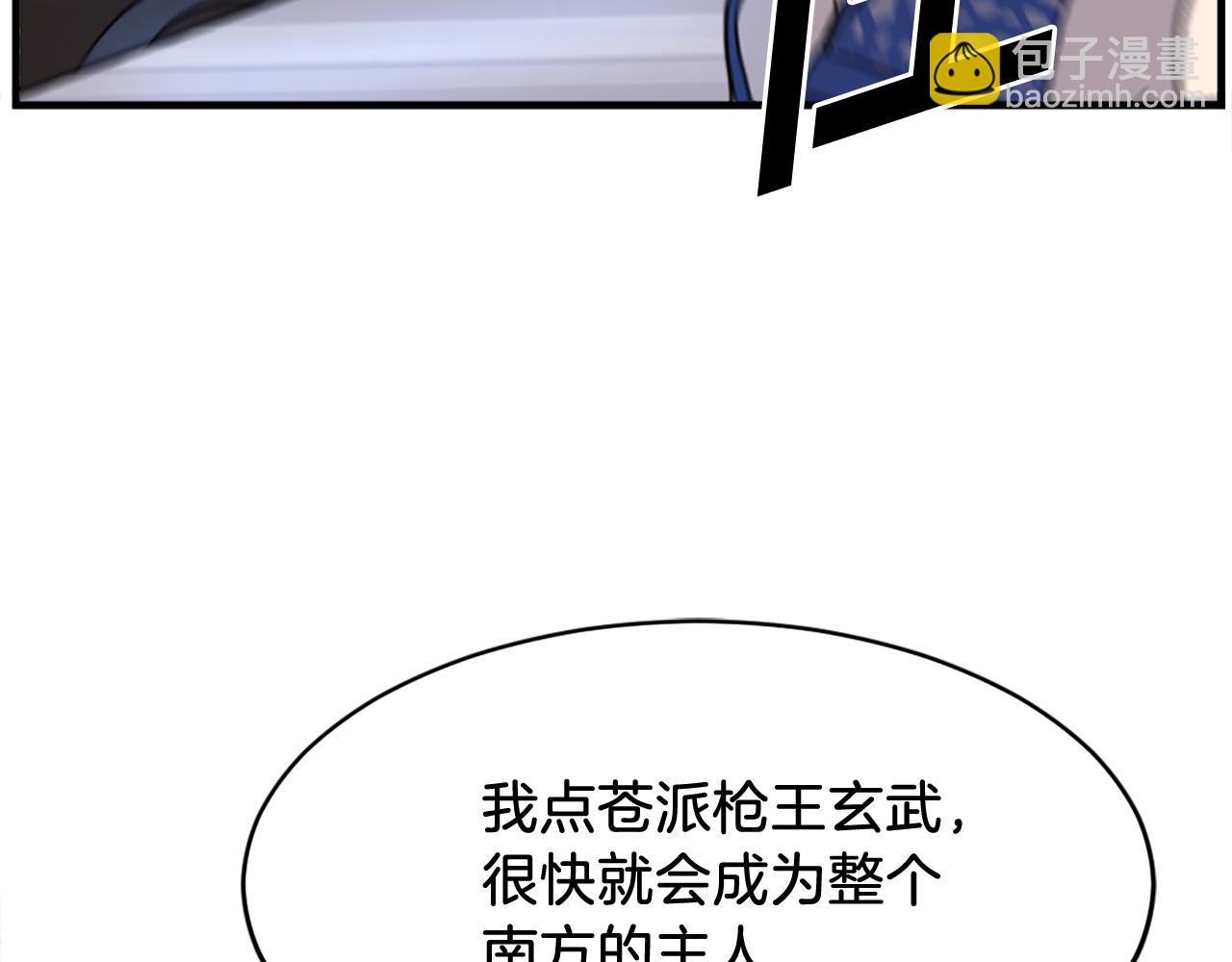 第193话 暗王的情报194
