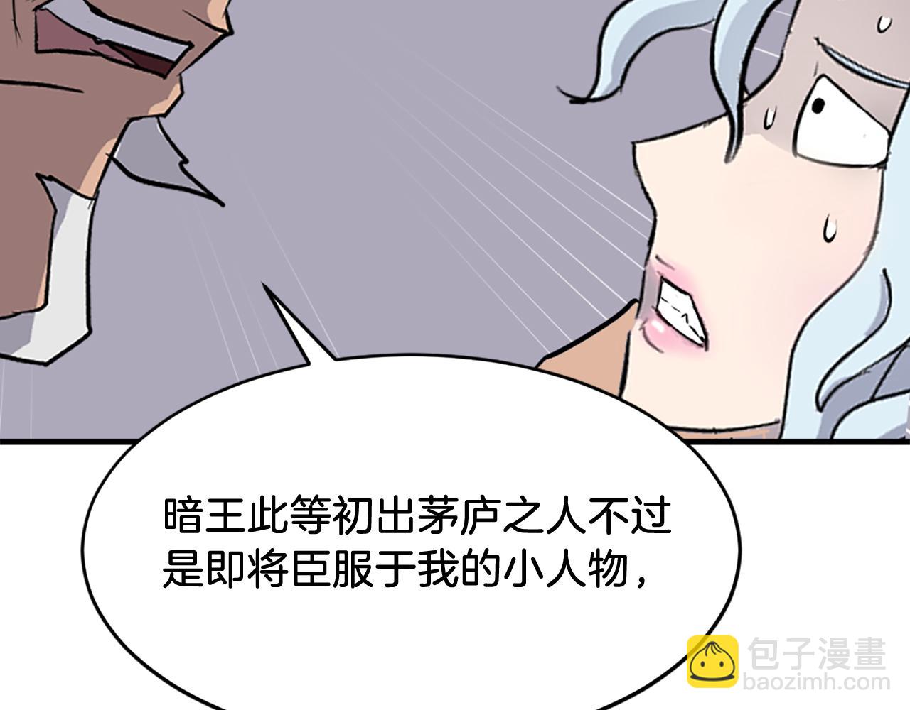 第193话 暗王的情报196