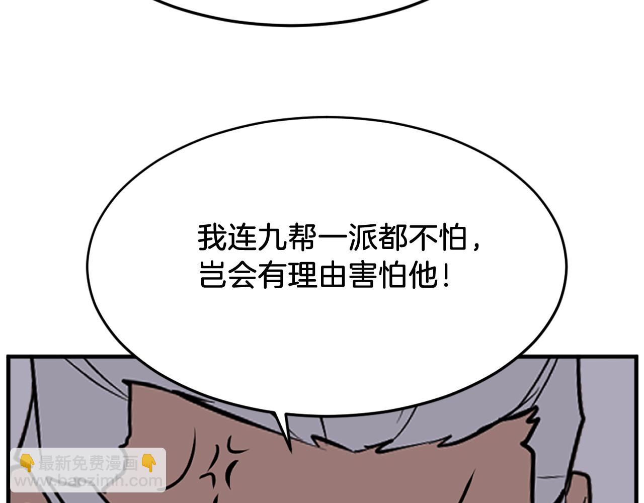 第193话 暗王的情报197