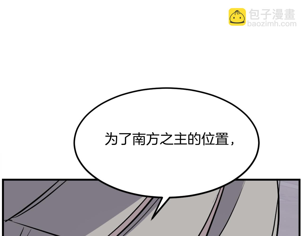 第193话 暗王的情报2