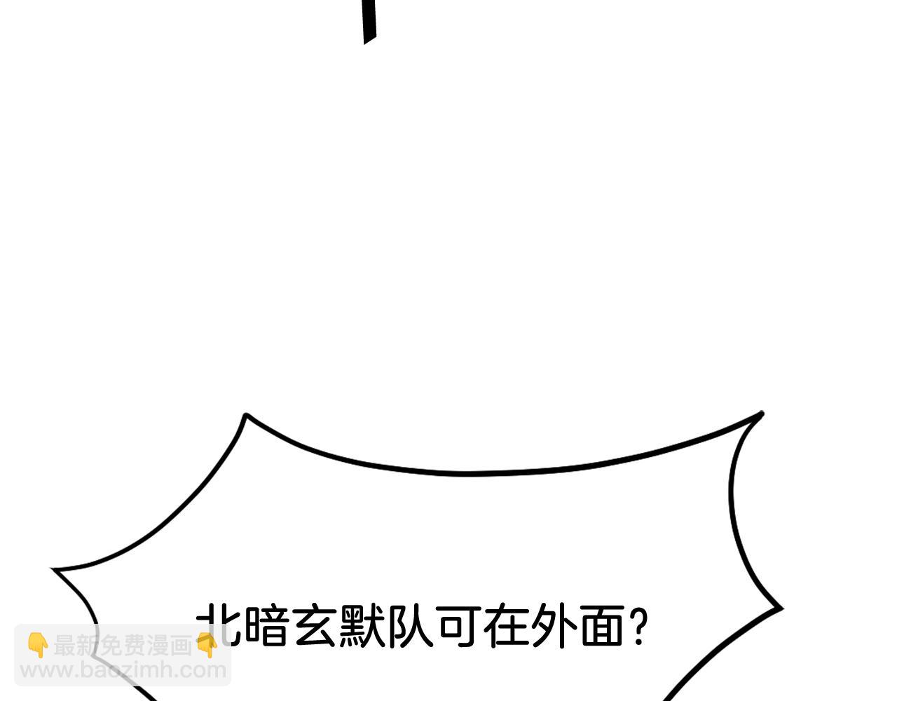 第193话 暗王的情报22