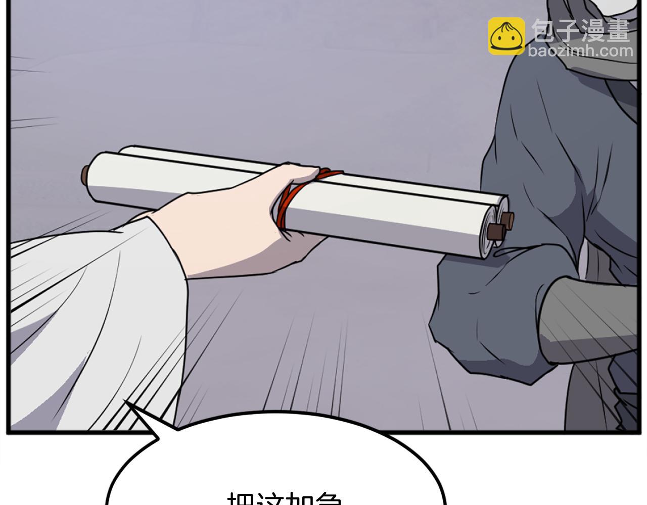第193话 暗王的情报29