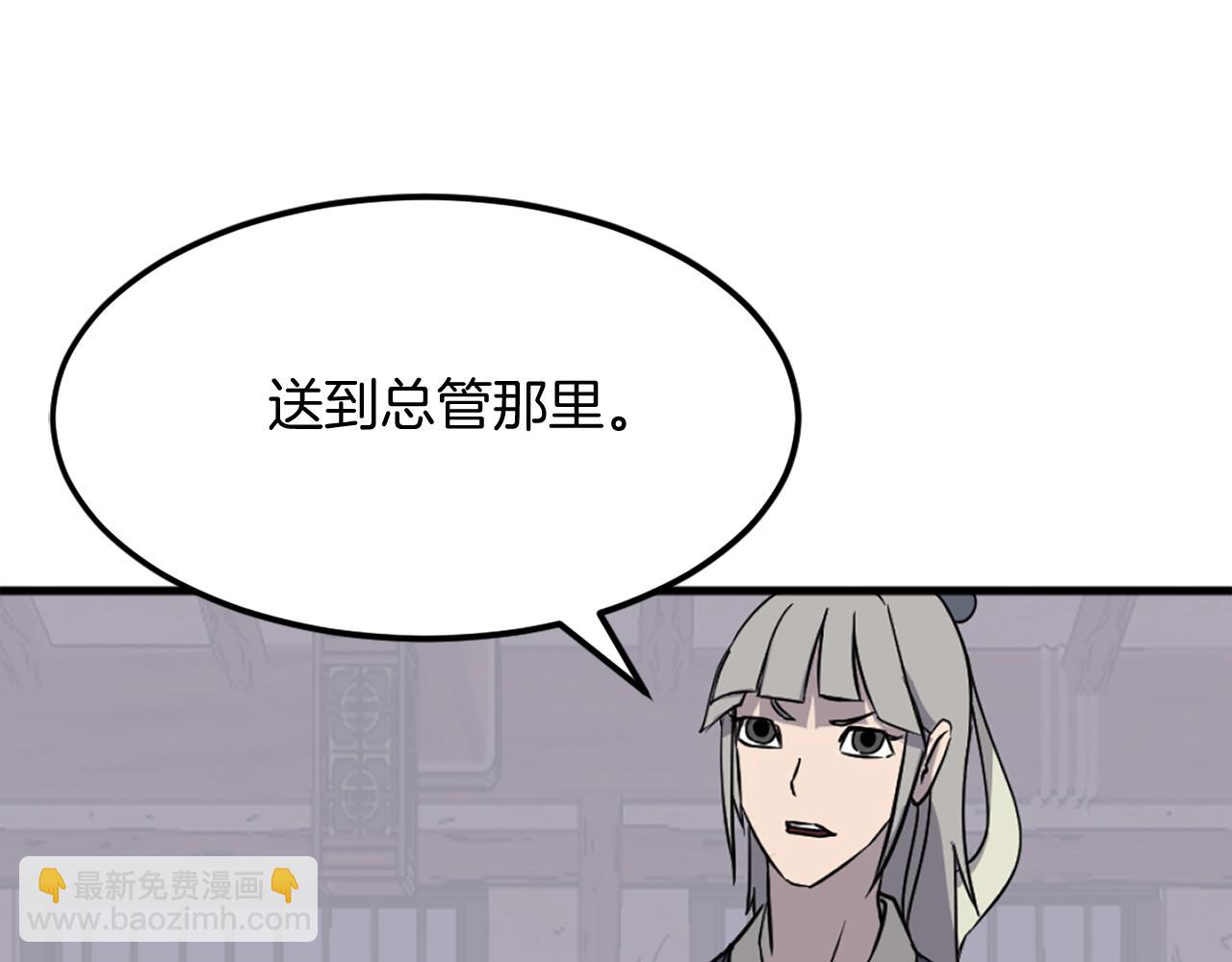第193话 暗王的情报31