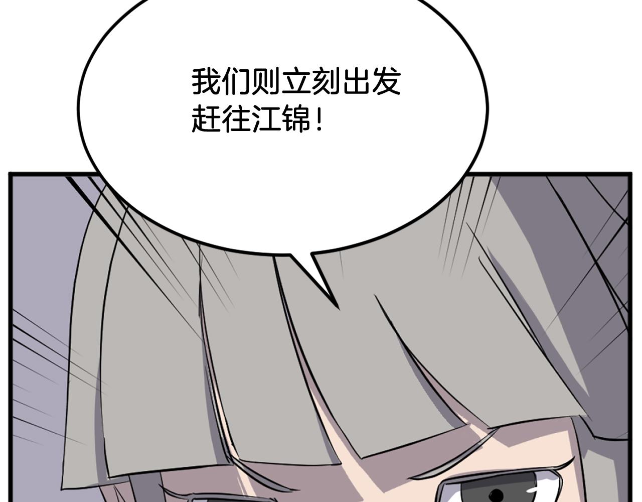 第193话 暗王的情报34