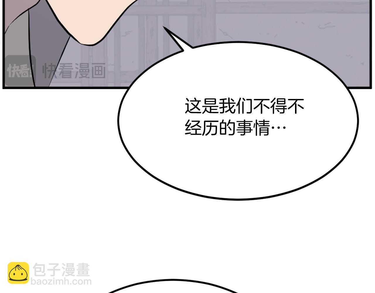 第193话 暗王的情报4