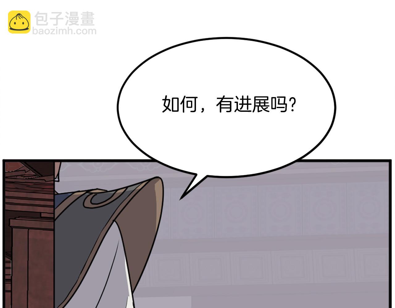 第193话 暗王的情报61