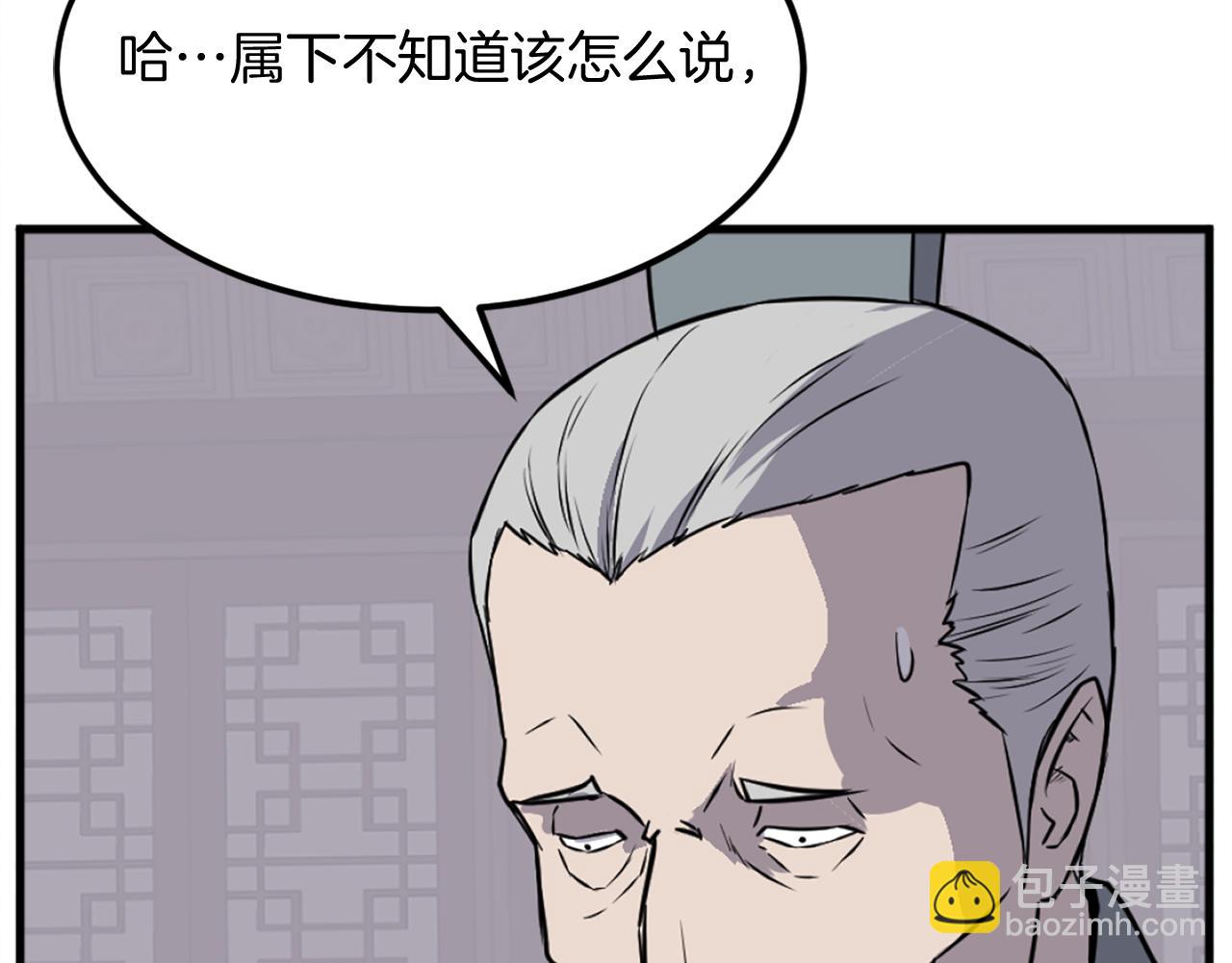 第193话 暗王的情报64