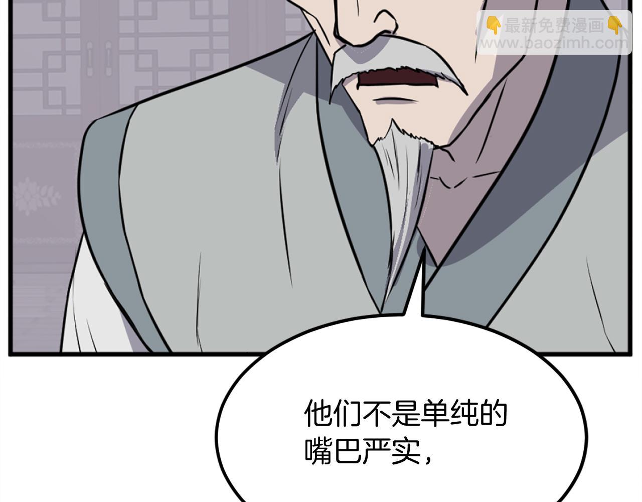 第193话 暗王的情报65