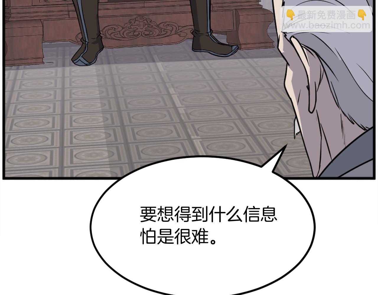 第193话 暗王的情报68