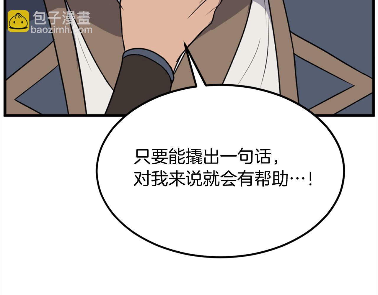 第193话 暗王的情报71