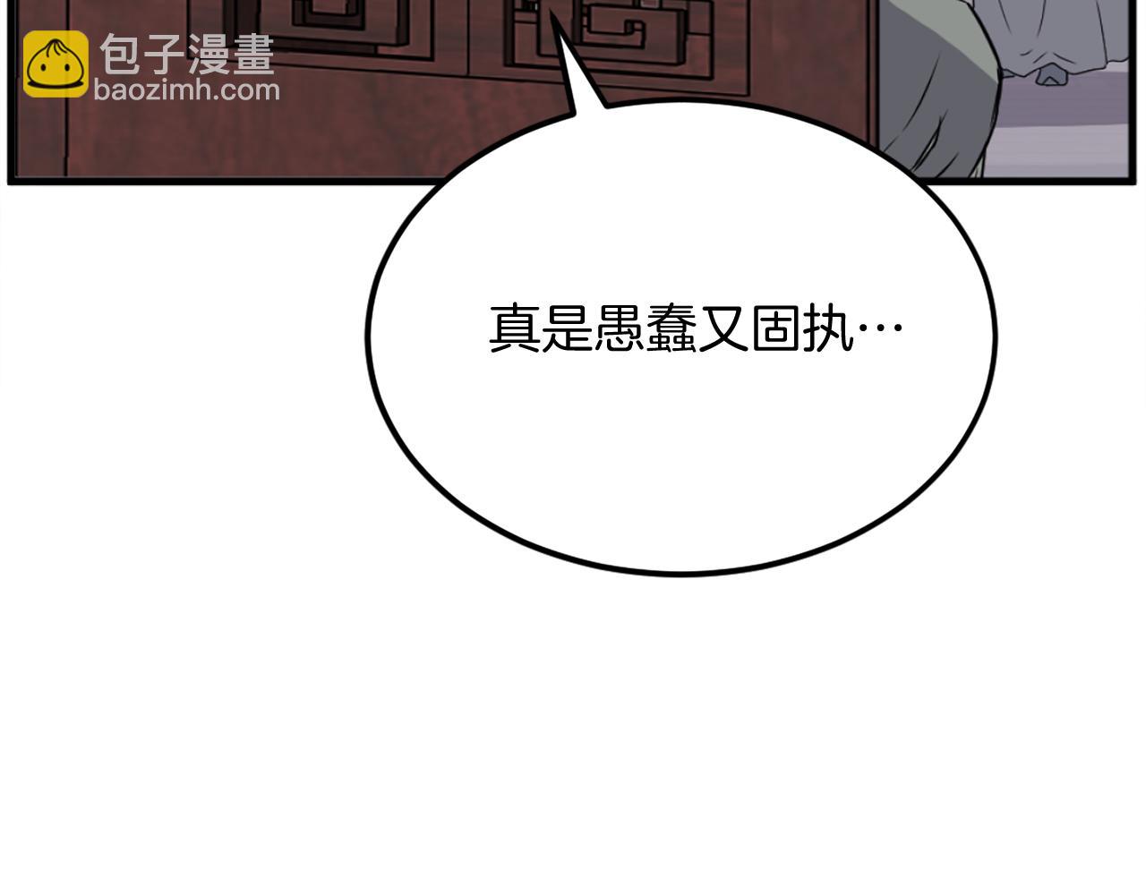 第193话 暗王的情报75